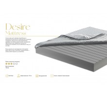 Матрац Дизайер / Desire FDM FDM