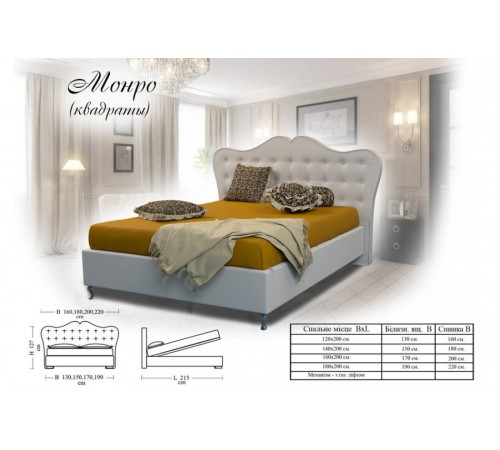Ліжко Монро Люкс Green Sofa Ліжко Монро Люкс Green Sofa