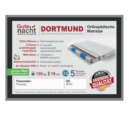 Матрац Дортмунд / Dortmund GuteNacht Матрац Дортмунд / Dortmund GuteNacht