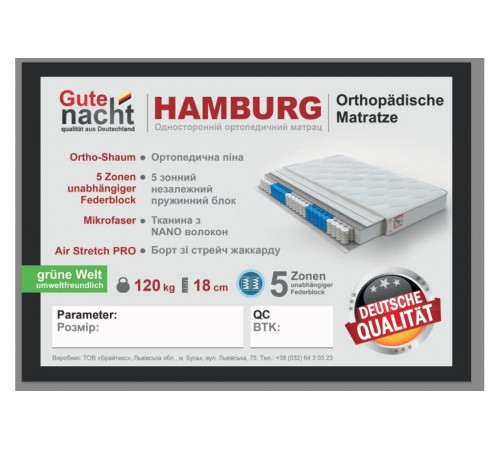 Матрац Гамбург / Hamburg Матрац Гамбург / Hamburg