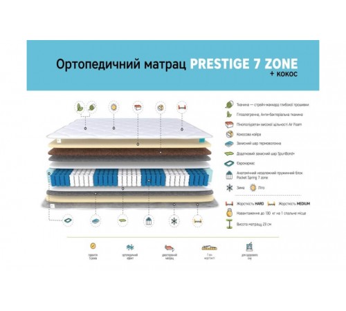 Ортопедичний матрац Prestige 7 Zone + Кокос Daniro Ортопедичний матрац Prestige 7 Zone + Кокос Daniro